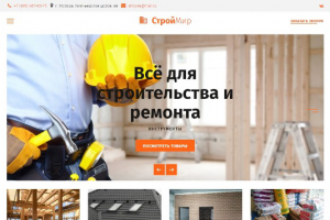 Небольшой Интернет-магазин стройматериалов