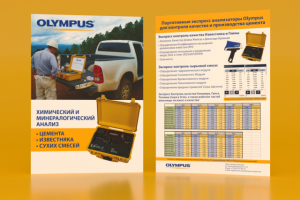 Листовка 4+4