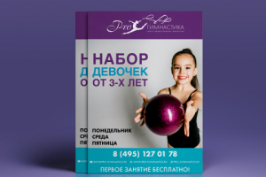 Листовка 4+0