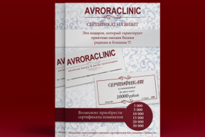 Листовка 4+0