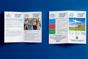 Листовка 4+4 с бигом