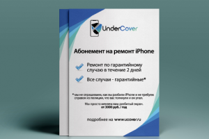 Листовка 4+0