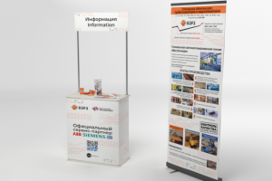 Ролл ап и промостойка