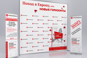 Press wall 3x3 + 2 roll_up 60x200