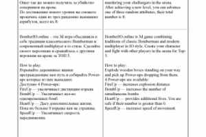 Описание онлайн игр (RUS-ENG)