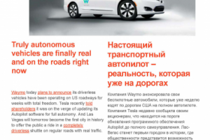 Беспилотный автомобиль (ENG-RUS)