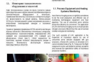 Беспилотники (RUS-ENG)