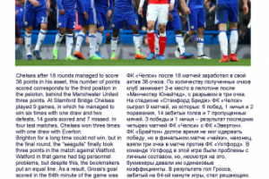 Новости футбола (ENG-RUS)
