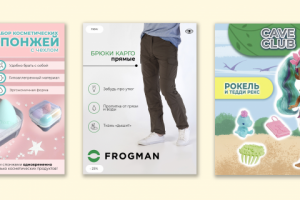 Карточки для маркетплейсов