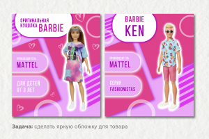 карточки  для маркетплейсов