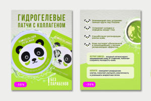 карточки  для маркетплейсов