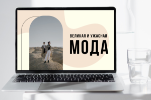 ПРЕЗЕНТАЦИЯ