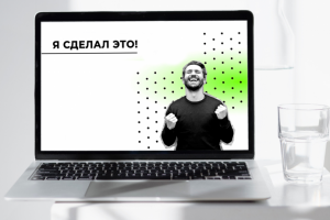 презентация