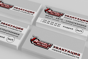 Фирменные визитки для компании Autohelp_belarus