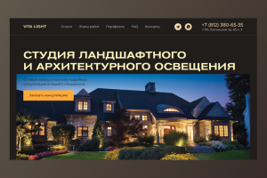 Студия освещения Vita Light