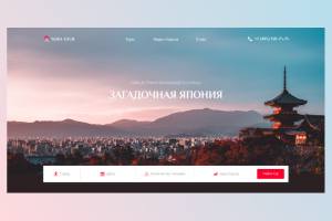 Сайт турфирмы Sora Tour