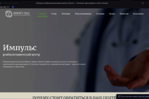 Продвижение реабилитационного центра в Яндекс.Директ