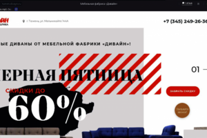 Продвижение сайта Тюмень