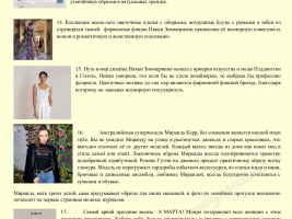Продающие посты. Зиммерман, Боттега Венето, Дольче и Габбана.