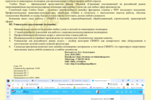 Преимущества ГлобалПласт (рекламная)