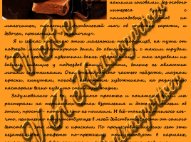 Ириски. Красный октябрь