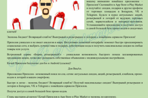 Рассылка. Реклама приложения.