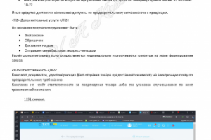 Условия доставки для sbormag.ru