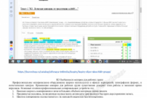 Категория товара: Копиры. Для buroshop.ru