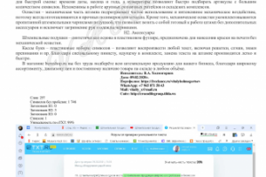 Категория печати и штампы для buroshop.ru