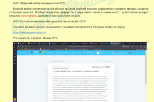 Инструменты моделиста для sbormag.ru
