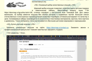 Игрушки. Военая техника