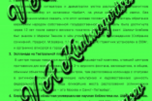 Статья для культурного портала Биробиджана