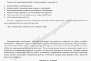 Продажа алюминевых решёток для b-sf.ru