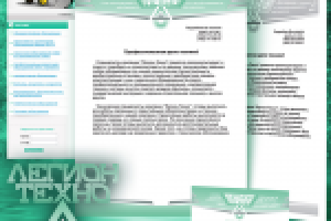 Конкурсная работа