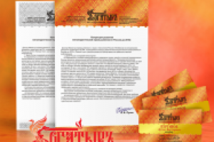 Конкурсная работа