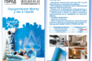 Конкурсная работа