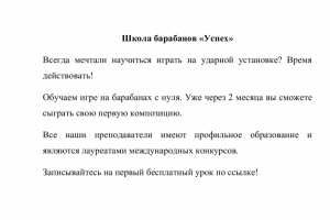 Пост для социальной сети