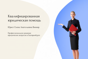 Лендинг для юриста