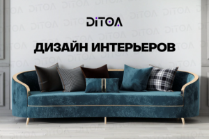 Дизайн Интерьеров l Таргетированная Реклама