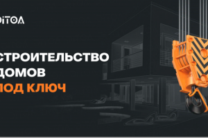 Строительство домов под ключ l Таргетированная реклама