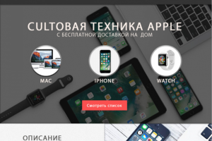 Магазин Apple