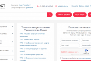 Корпоративный сайт компании ИНФОгост