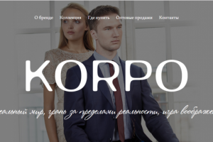 Landing page для бренда Korpo
