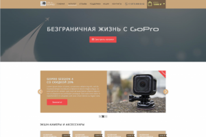 Интернет-магазин GoPro