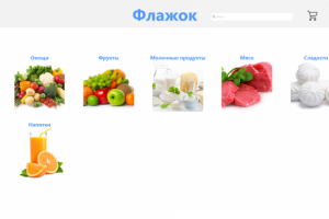 Сайт доставки еды