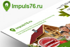 Импульс 76