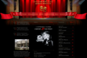 Ярославский театр юного зрителя