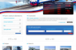 Компания Эксперсс-пригород