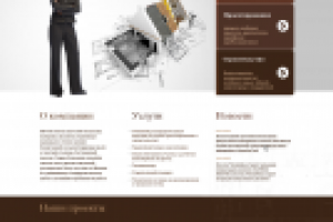 Шаблон Строительство коттеджей