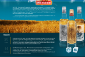 Ярославский ЛВЗ